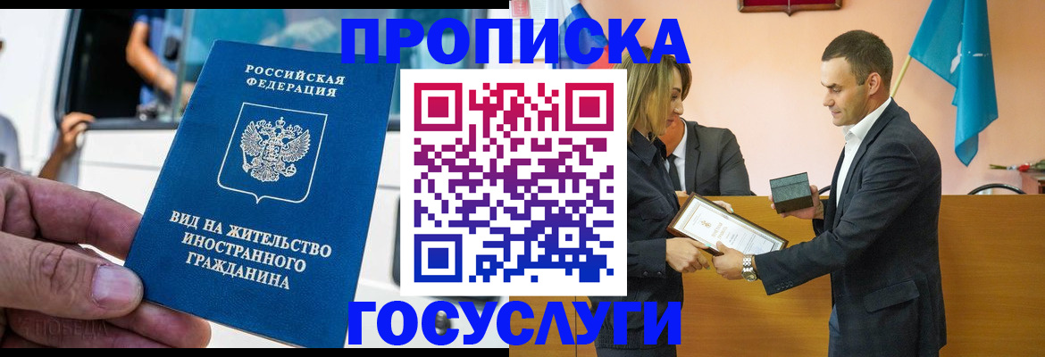 прописка ребенка в Новоуральске