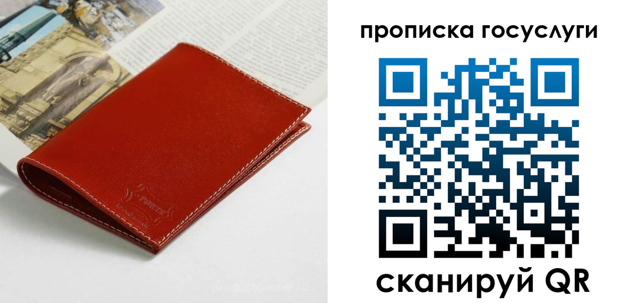 временная регистрация собственник в Новоуральске