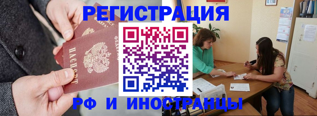 временная прописка в Новоуральске