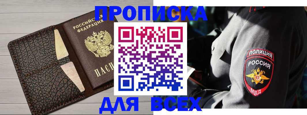 прописка регистрация в Новоуральске