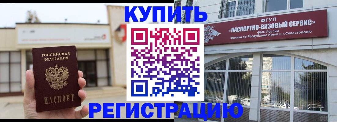 временная регистрация в Новоуральске