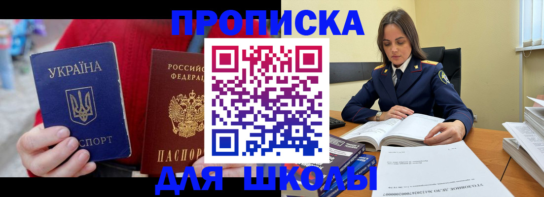 прописка 2025 в Новоуральске