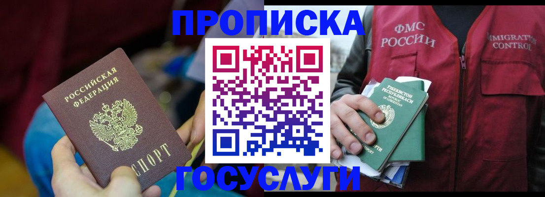 временная регистрация гарантия в Новоуральске