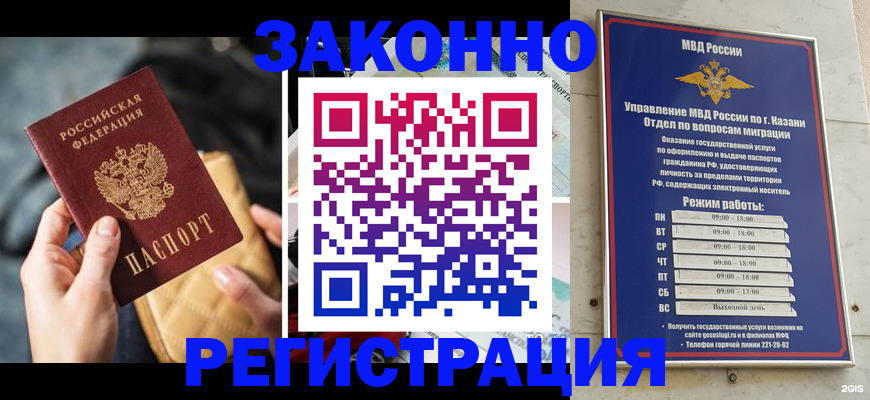 прописка гарантия в Новоуральске