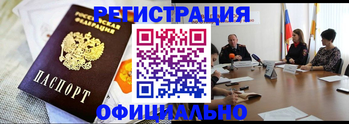 прописка в квартире в Новоуральске