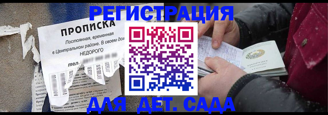 прописка для работы в Новоуральске