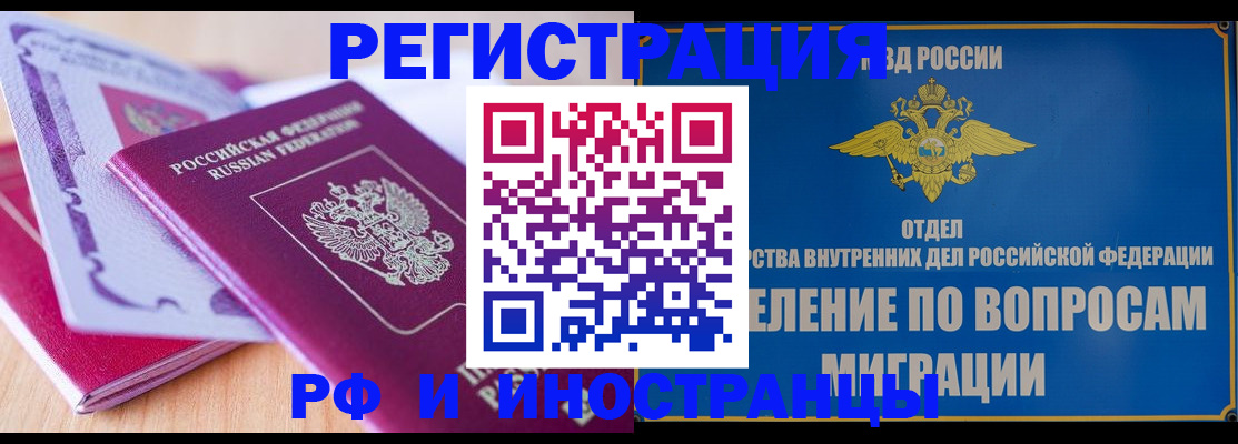 прописка для школы в Новоуральске